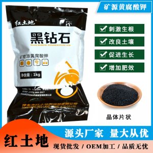 萍鄉(xiāng)市紅土地腐植酸有限公司