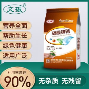 硝酸鉀鈣肥料貼牌定制代加工