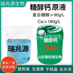 糖醇螯合鈣液體肥貼牌定制代加工