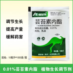 蕓苔素內酯 植物生長調節劑OEM代加工
