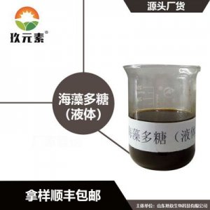 海藻多糖鋅 液體肥OEM/ODM代加工