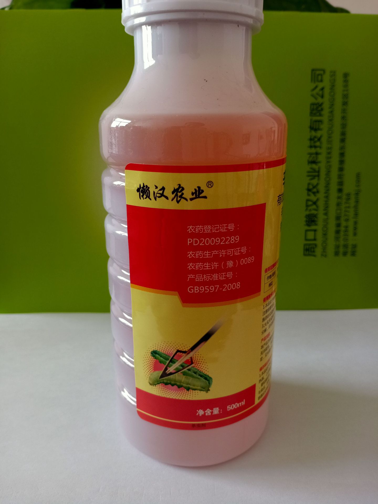 周口懶漢農業科技有限公司