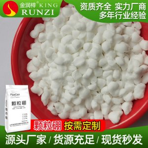 農用葉面肥硼肥顆?？蒓EM/ODM代工