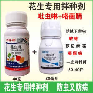 花生專用拌種劑貼牌定制代加工