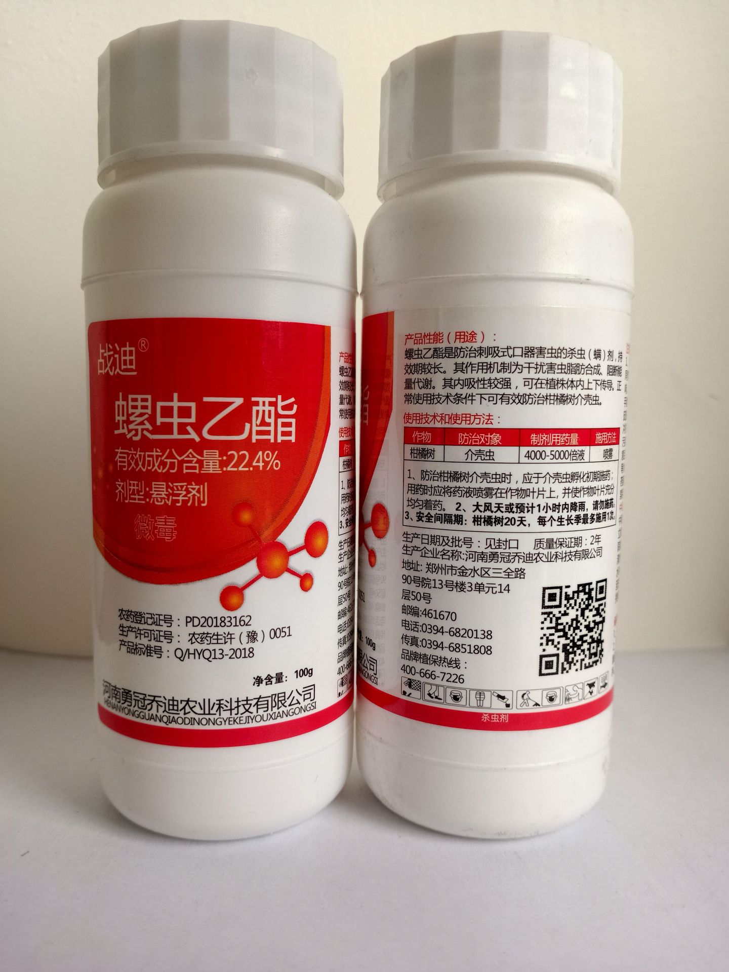 螺蟲乙酯22.4%殺蟲殺螨劑OEM/ODM定制代加工