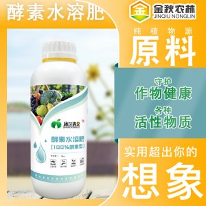 純植物發酵活性菌群生物有機肥OEM/ODM代加工