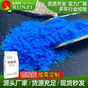 農業級微量元素銅肥OEM代加工