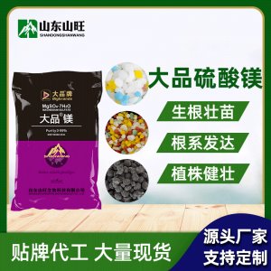 硫酸鎂 工業級農業級肥料OEM/ODM代加工