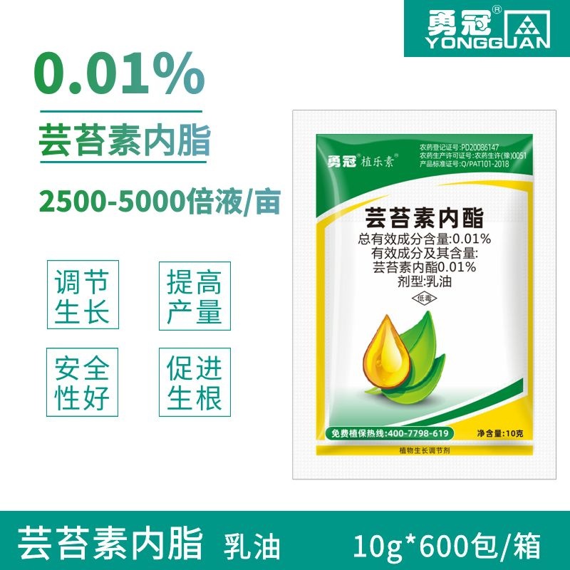 勇冠蕓苔素內酯脂提高植物生長調節劑貼牌OEM/ODM