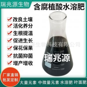 含腐植酸原液肥貼牌OEM/ODM
