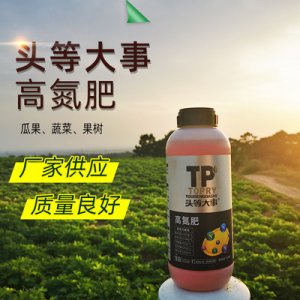 植物農產品頭等大事高氮肥1200g貼牌定制代加工