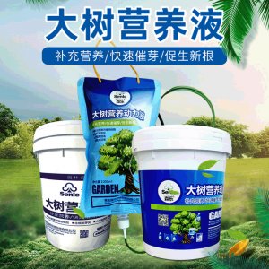 促芽復壯樹木移栽營養液肥貼牌定制代加工