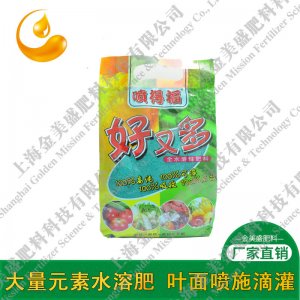 噴得福大量元素水溶肥料OEM代加工