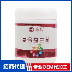 蘇敬復合益生菌固體飲料OEM/ODM代加工