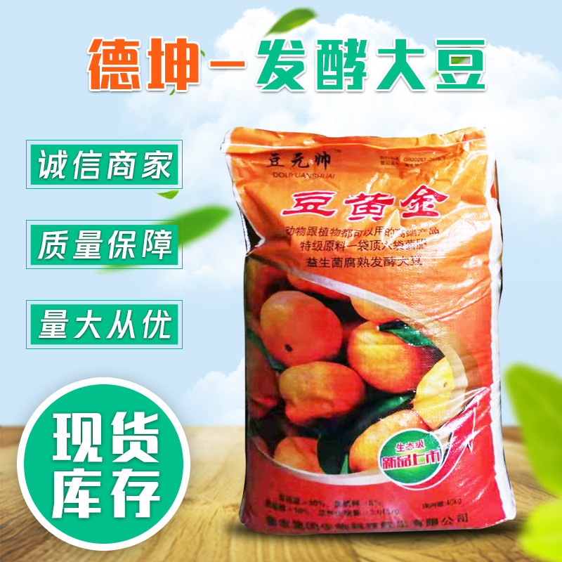 山東德坤生物科技有限公司