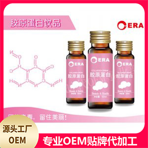 膠原蛋白飲品瓶裝貼牌定制代加工