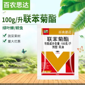 百農(nóng)思達(dá)10%聯(lián)苯菊酯OEM/ODM定制代加工