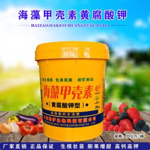 甲殼素海藻肥水溶肥OEM代加工