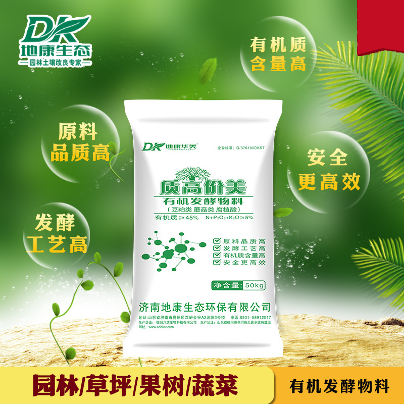 草坪土壤改良基肥料可OEM/ODM代工