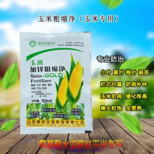 玉米專用加鋅粗縮凈微量元素有機葉面肥可OEM/ODM代工