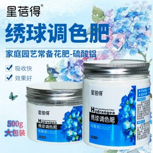 繡球花調色肥硫酸鋁轉色劑OEM代加工