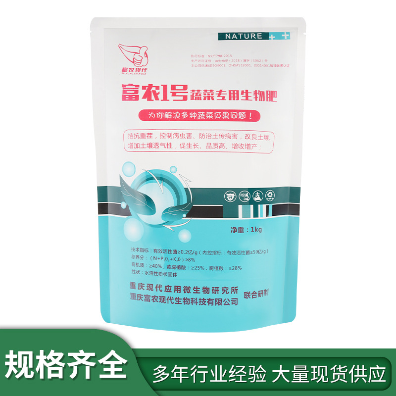 重慶富農(nóng)現(xiàn)代生物科技有限公司