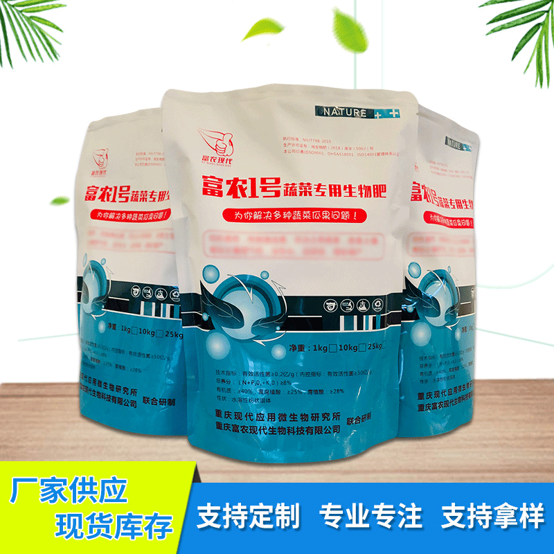 有機肥生物肥 蔬菜功能性生物肥貼牌定制代加工