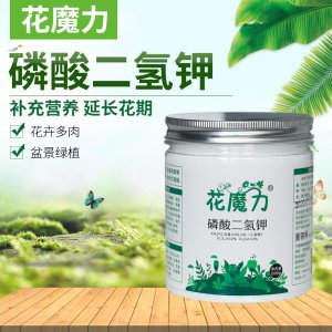 花卉磷酸二氫鉀花肥料OEM代加工