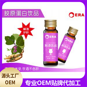 解酒飲品代加工貼牌OEM/ODM