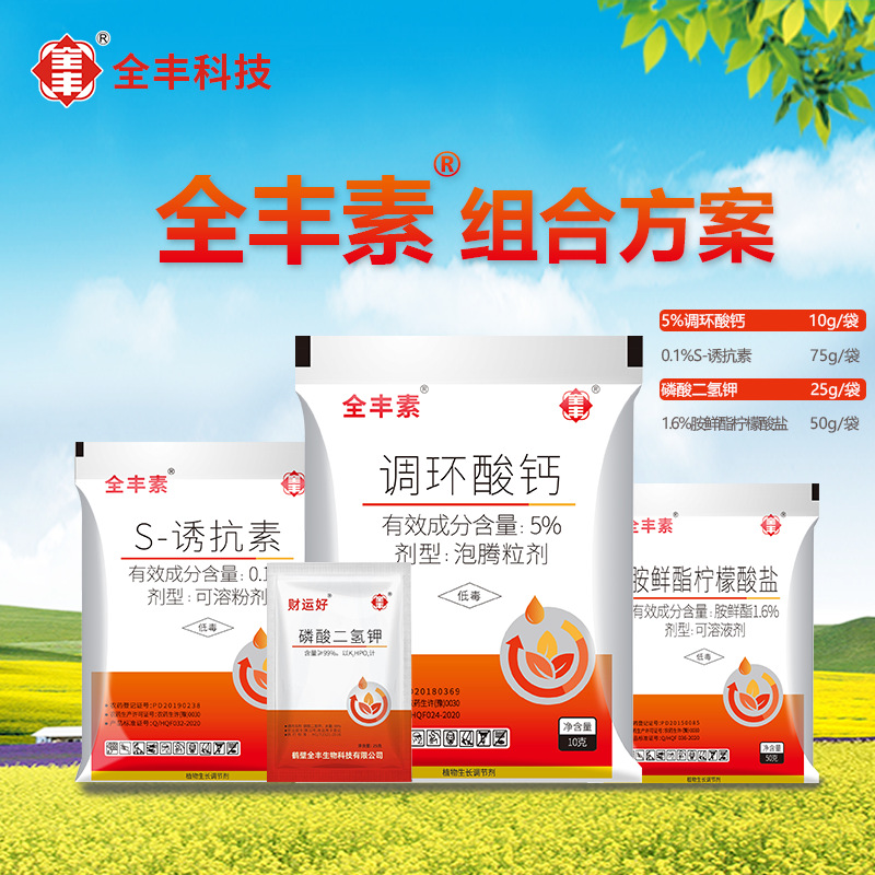 全豐素葡萄改善大小粒增糖轉(zhuǎn)色提升品質(zhì)可OEM/ODM代工