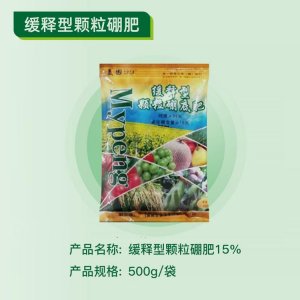 植物根用顆粒硼肥代加工貼牌OEM/ODM