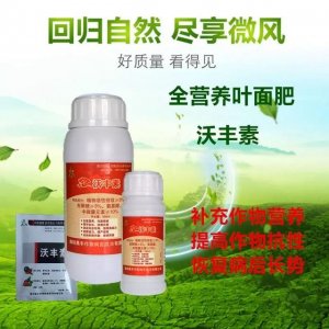 調節生長調節劑貼牌定制代加工