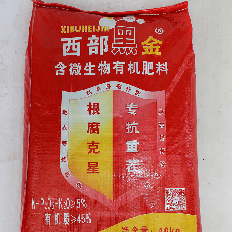 孟州市施可富復合肥有限公司