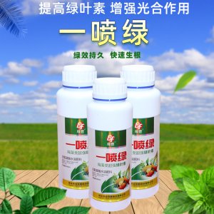 一噴綠農用氨基酸葉面肥貼牌OEM/ODM