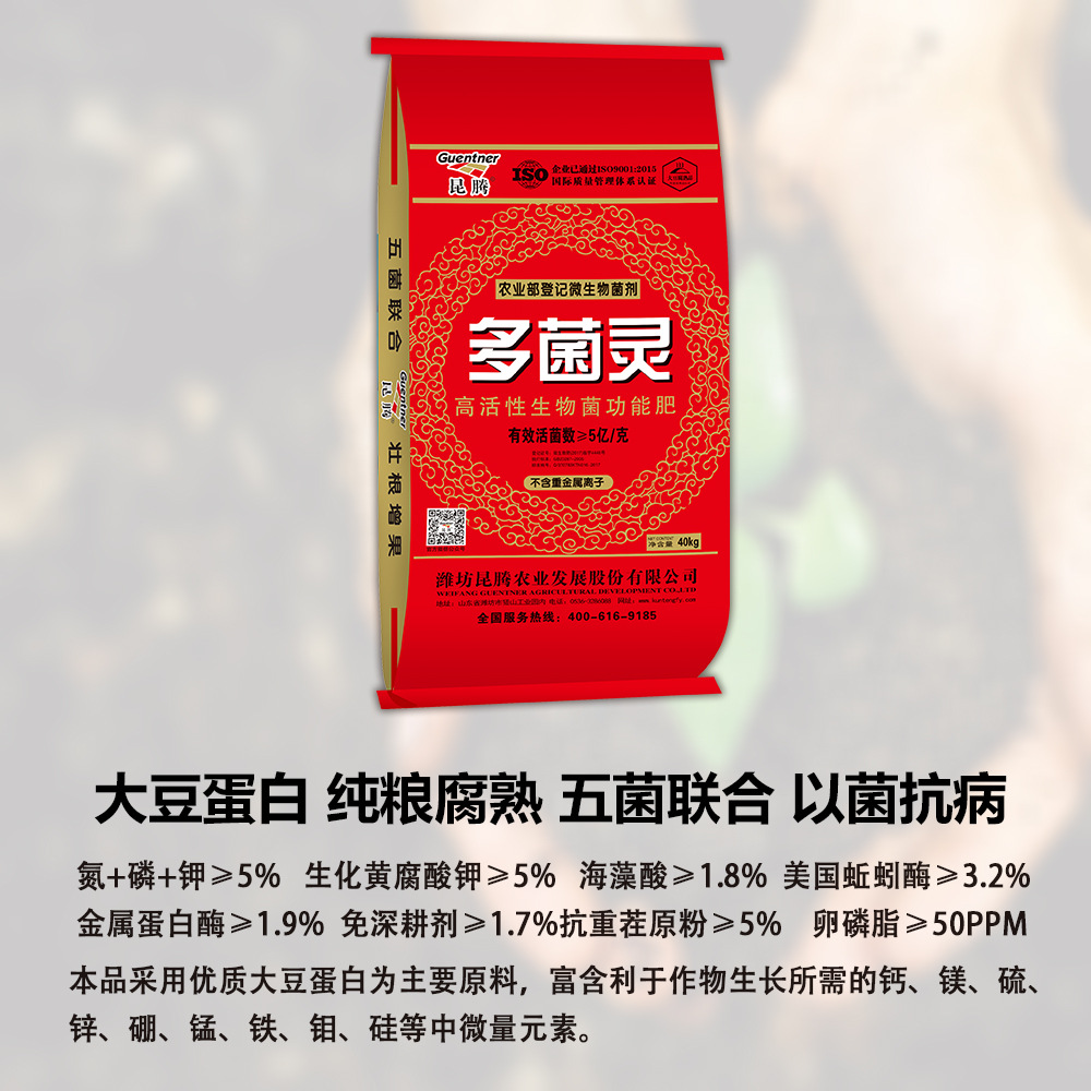 復合微生物菌劑有機菌肥添加腐殖酸海藻精貼牌定制代加工