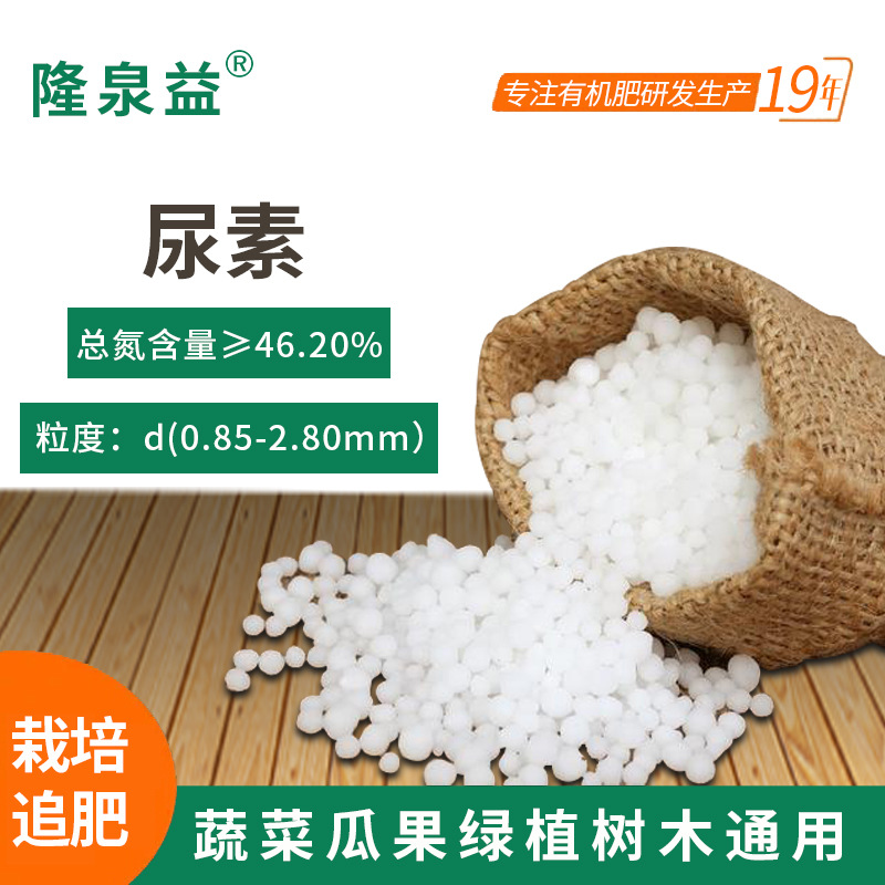 施肥農用尿素OEM/ODM代加工