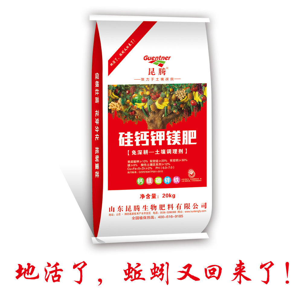 土壤改良調理劑中微量元素肥料OEM/ODM代加工