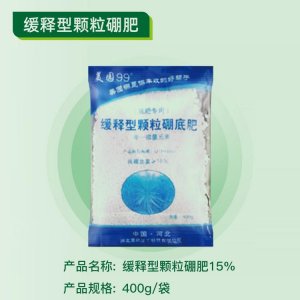根系顆粒硼肥OEM/ODM定制代加工