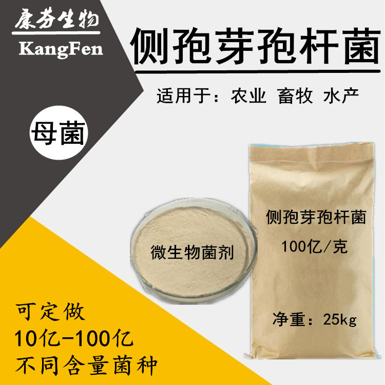 河南康芬生物科技有限公司