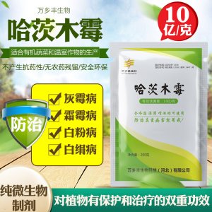 哈茨木霉OEM代加工