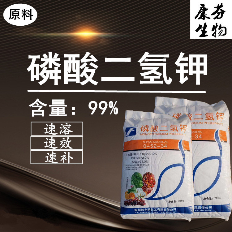 農業級磷酸二氫鉀貼牌OEM/ODM