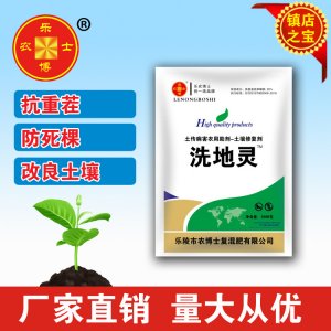 洗地靈代加工貼牌OEM/ODM