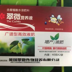 翠微廣譜型營養液OEM/ODM定制代加工