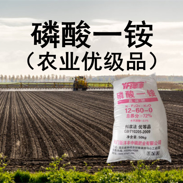 磷酸一銨農業級工業級總養分73%可OEM/ODM代工