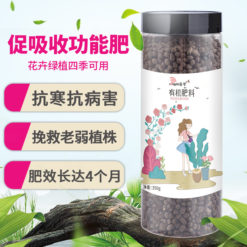 有機肥家用盆栽種花底肥OEM代加工