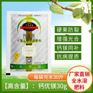 鈣鎂葉面肥貼牌定制代加工