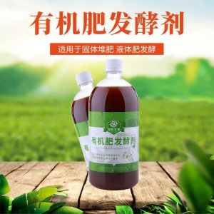 綠隴 EM發酵劑OEM代加工