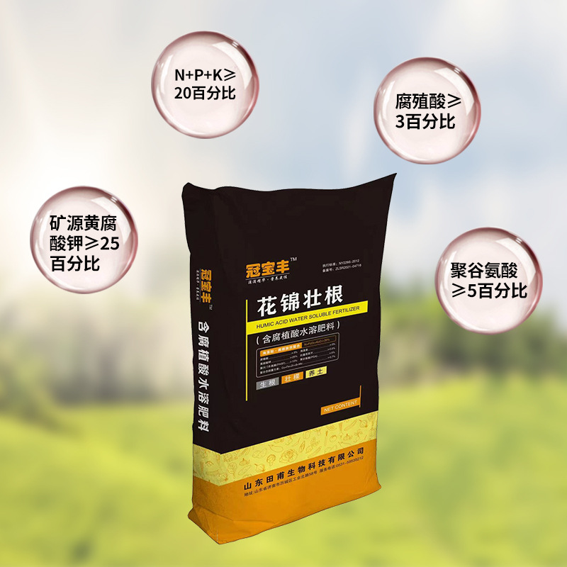 農用水溶肥硫酸鉀 礦源黃腐酸鉀OEM/ODM代加工