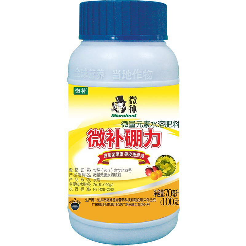 微補硼力葉面肥貼牌代加工,一站式源頭代工工廠