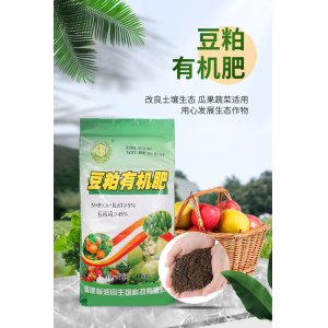 豆粕發酵粉有機肥料可OEM/ODM代工